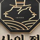 신사-102 이미지