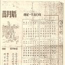 1950년 체신부달력 이미지