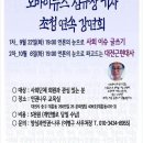 오마이뉴스 심규상 기자 초청 강연회 이미지