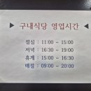 대구구내매점