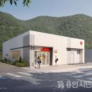 포곡우체국 이미지