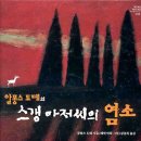 염소아저씨 이미지