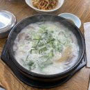 곤지암한우소머리국밥 - 수원시 팔달구 중부대로 80 | 곤지암한우소머리국밥