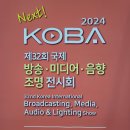 KOBA전시회 참가해서 ㈜이제이정보시스템 전자칠판 사용한 학원선생님, EB-86 !! 전시회 후기 작성해요