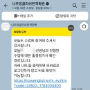 나우시스템 | 화상영어회화 '나우 잉글리쉬' 후기 어린이부터 직장인, 대학생까지