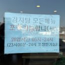 수누리뼈다귀해장국진천점 | 용인 감자탕 맛집 민속촌24시감자탕 재방문 후기, 깔끔한 국물 인정, 내돈내산 솔직후기