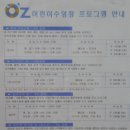 오즈 어린이 수영장 이미지
