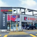 유워시 광명점 이미지