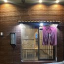 송화로31번길 8 | 부산 생일데이트 내돈내산 스시 오마카세 광안리 ‘스시코우’ 디너 후기