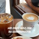 향기레스카페 네이버블로그