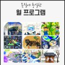 서현초교 | 미술학원] 26년 컬러테라피 상담 도입을 위한 필아트미술 청담점 본사 rising feelart 북 콘서트 참여 후기