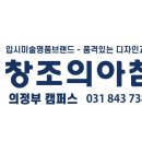 의정부창조의아침미술학원