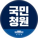 청원 이미지