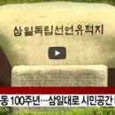 삼일대로 이미지