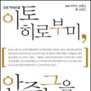 안중근 의사의 아들, 안준생(받은 글) 이미지