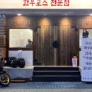 감나무집 이미지