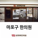 류한의원 이미지