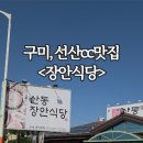 강동로1-1 이미지