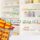 김종삼약국 이미지