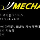 메카닉디젤 이미지