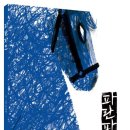 파란기획 이미지