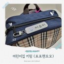 포포모모 | 어린이집 준비물로 선택한 이름표키링, 포포앤모모 아크릴 네임 키링 후기