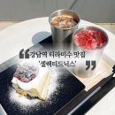 닉스 | 루프탑에서 즐기는 티타임, 강남역 대형 카페 '셀렉티드닉스' 후기!