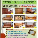 장인가구서부산