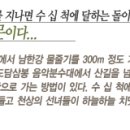 단양팔경펜션민박 이미지