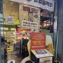 [사직동술집/사직야구장맛집] 야구시즌 무더운여름날 내 속을 시원하게 뚫어줄 '리얼펍 부산사직점'