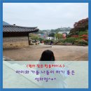 관풍루(觀風樓) | 《서울 핫플》 대원군의 별서, 고종의 임시거처, ‘석파정’~! 2살 아이와 함께한 가을 나들이^*^