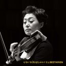 [3월 10일] 음반 발매 기념 김현미 바이올린 독주회