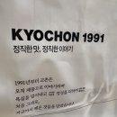 교촌치킨 춘천시청점 이미지