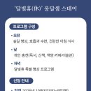 달빛스테이 이미지