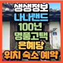 은혜당 이미지