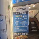룸빠빠 | [종각 술집] 숙성회무한리필맛집 '판옥선' 방문 후기