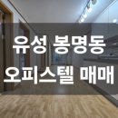 유성복합부동산중개 이미지