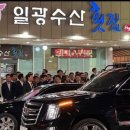 일광수산