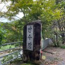 만수장 | 기장 ‘만수장가든‘ 장안사 계곡식당 오리고기 맛집(+ 주차, 예약)