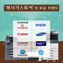 배곧신도시 복합기렌탈 정왕동 복사기임대 경험많은 전문업체 추천! ( 복사기스토어 )