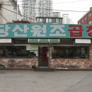 소당산 이미지