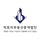이태원역 부동산중개 이미지
