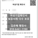 정평 행정사 사무소 이미지
