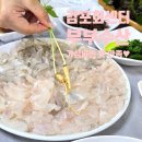 １１번회센타 | 경주 감포맛집 회센터 11번 부부수산 재방문 후기