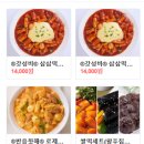 33떡볶이도화