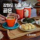 미스터떡집 | 강화도 곧은 분위기 끝판왕 카페