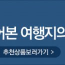 퍼시픽블루트래블