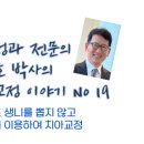 새이치과교정과치과의원 이미지