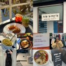 러쉬 피시방 | ep.09 긍정적 마인드 그것은 완전무결한 작전 (알리오올리오, 장어덮밥, 에잇세컨즈, 어퍼앤언더, 샐러...