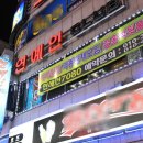 연예인노래클럽 - 부천시 원미구 소향로37번길 31-7 | 연예인노래클럽